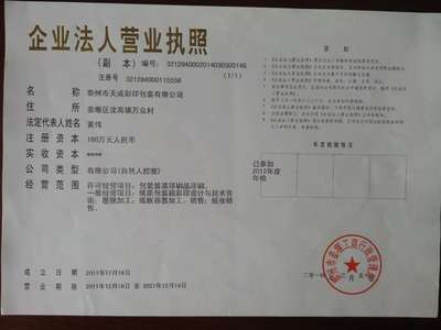 印刷华彩 包装装潢的艺术与科学